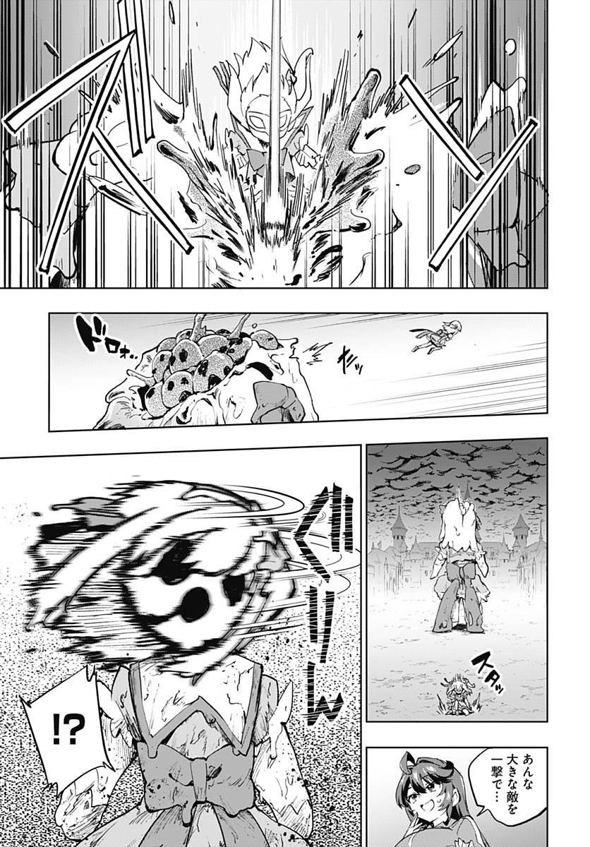 Mahou Shoujo 201 - Chapter 44 - Page 13