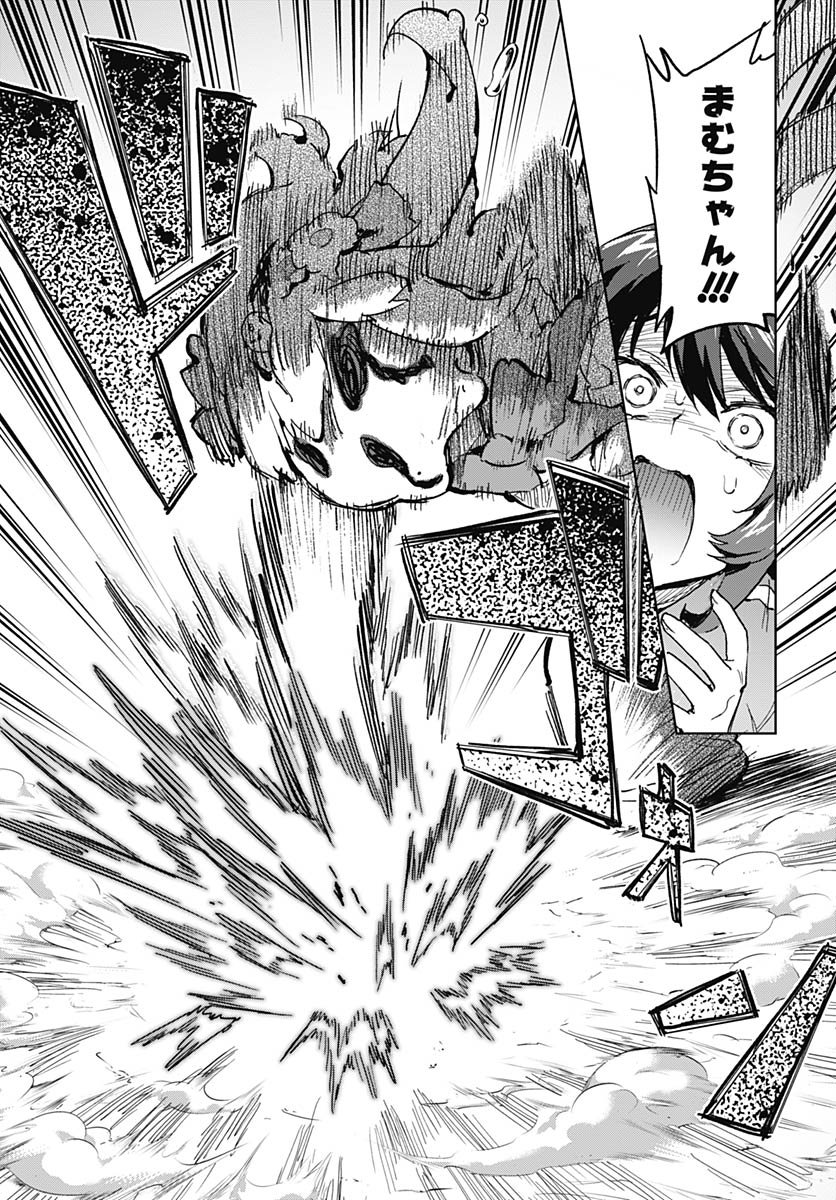 Mahou Shoujo 201 - Chapter 44 - Page 15