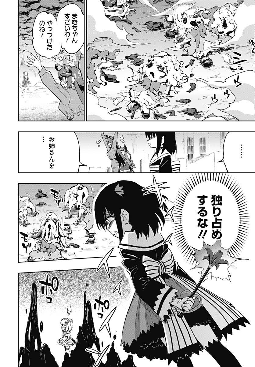 Mahou Shoujo 201 - Chapter 44 - Page 18