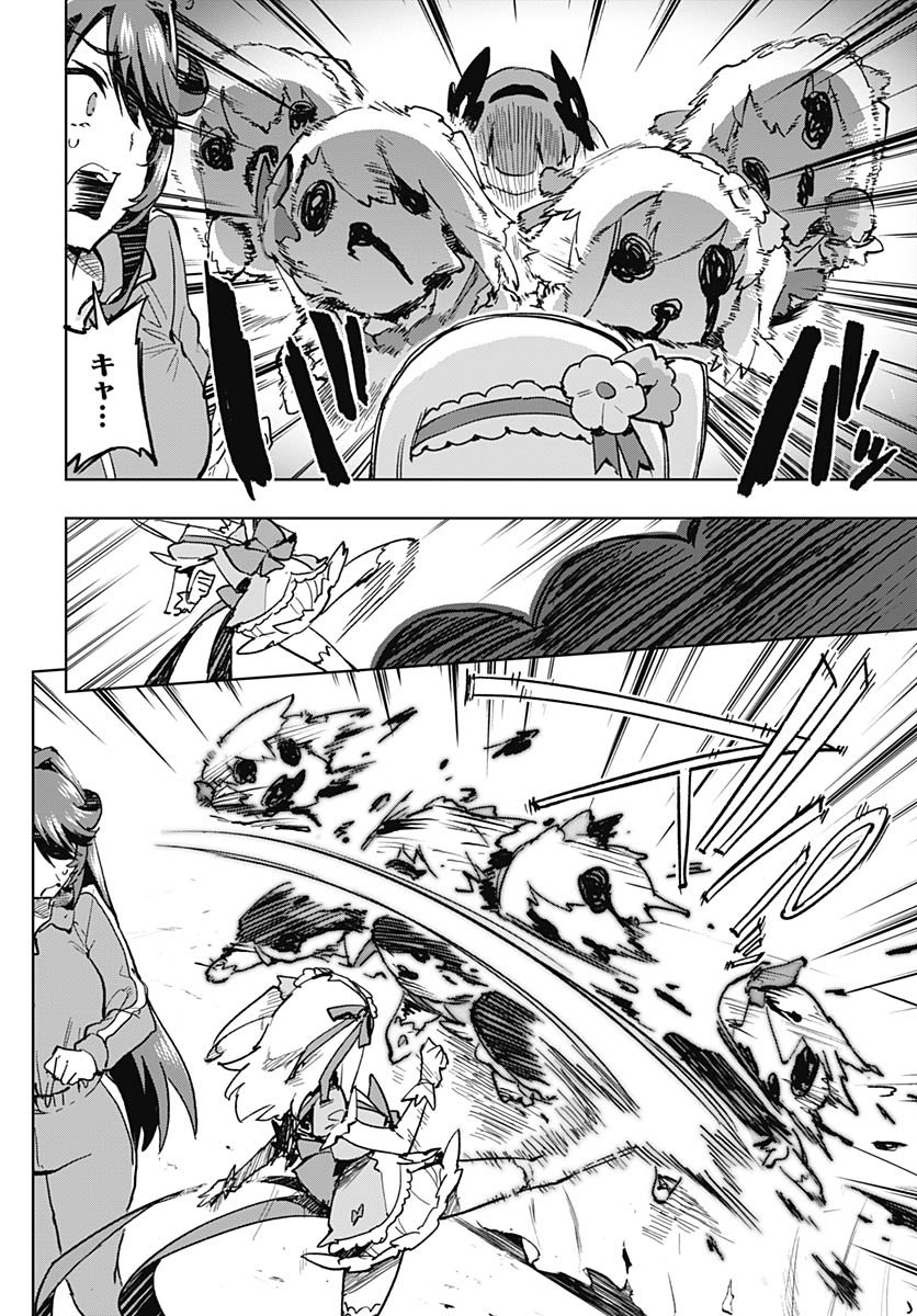 Mahou Shoujo 201 - Chapter 44 - Page 2