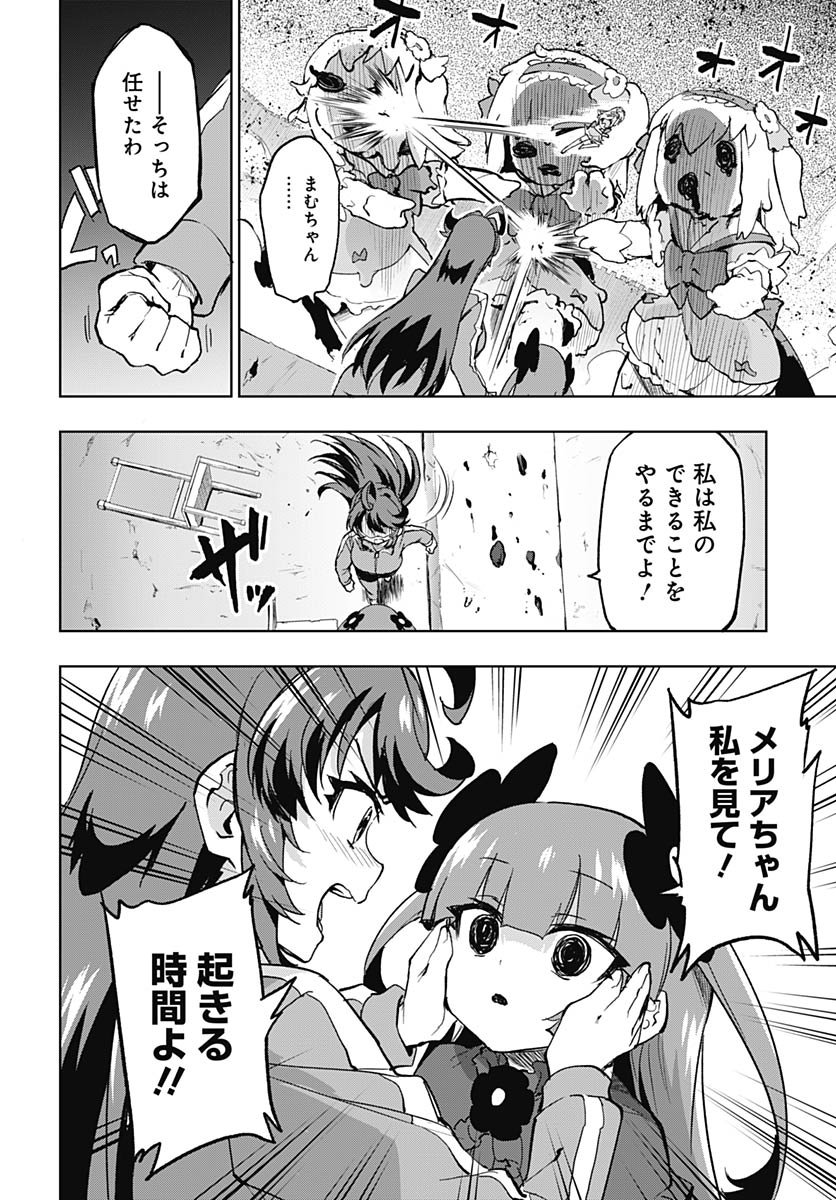 Mahou Shoujo 201 - Chapter 44 - Page 20