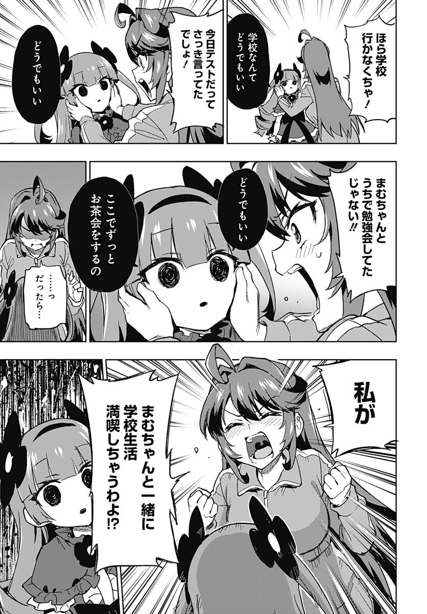 Mahou Shoujo 201 - Chapter 44 - Page 21