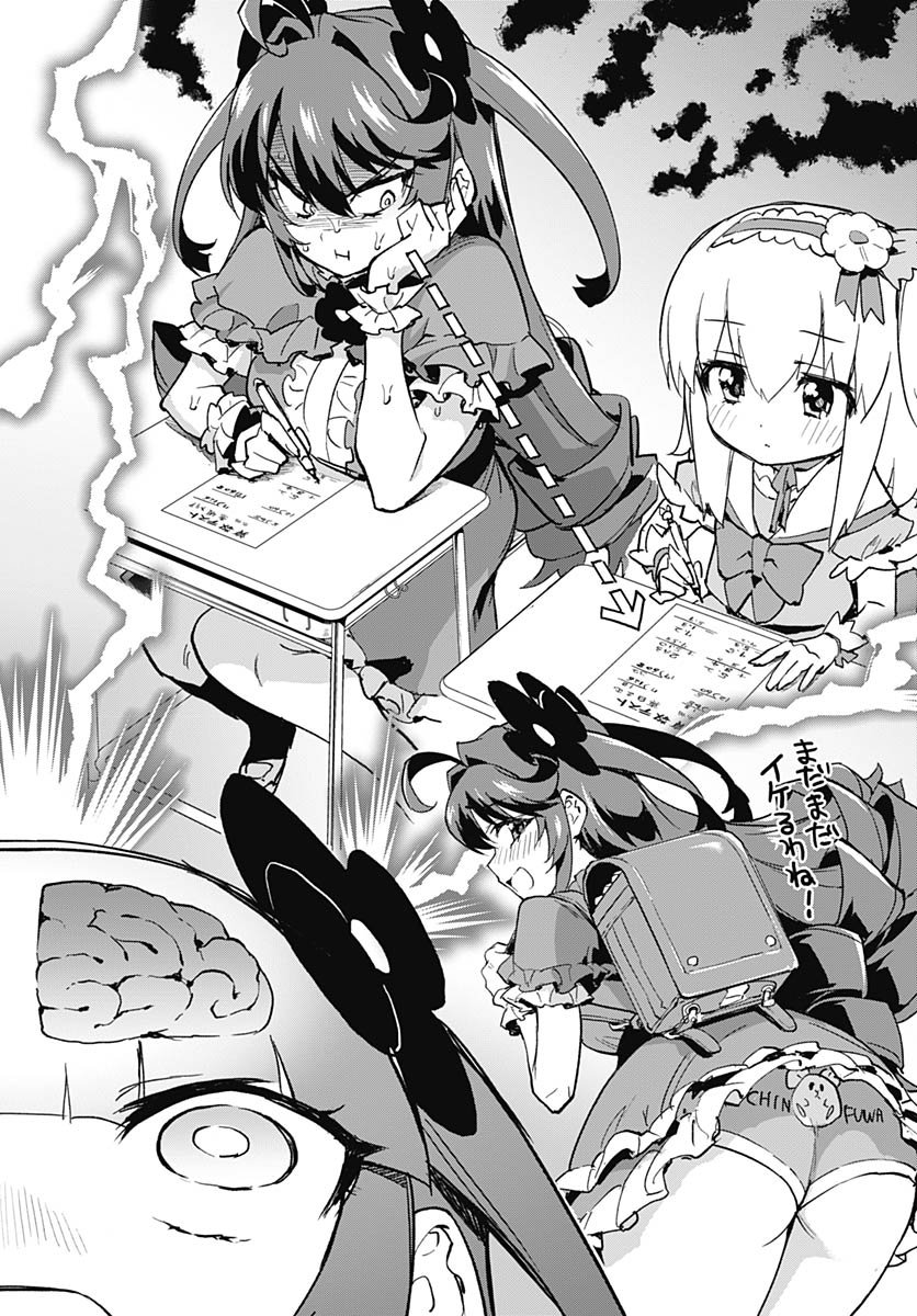 Mahou Shoujo 201 - Chapter 44 - Page 22
