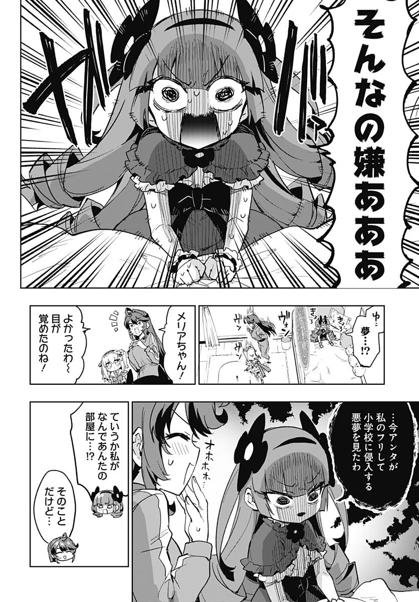 Mahou Shoujo 201 - Chapter 44 - Page 24