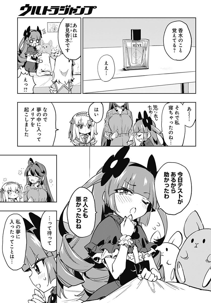 Mahou Shoujo 201 - Chapter 44 - Page 25