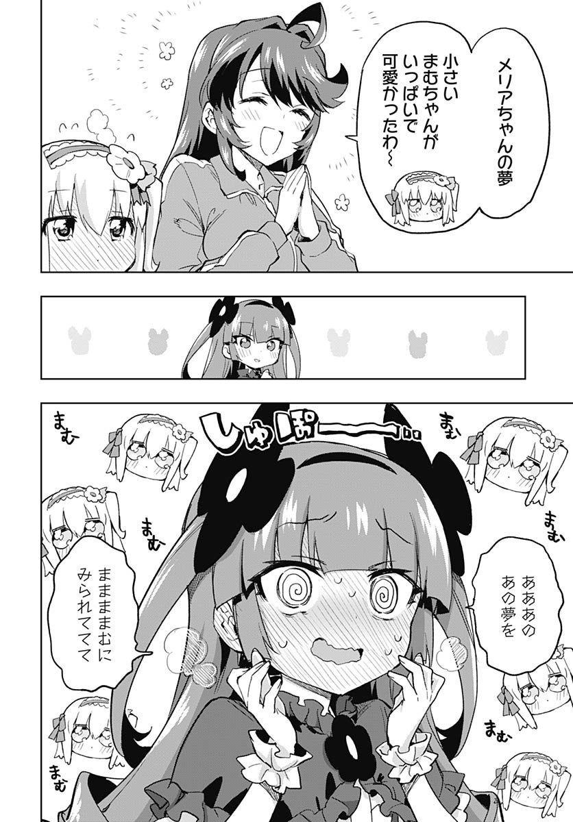 Mahou Shoujo 201 - Chapter 44 - Page 26