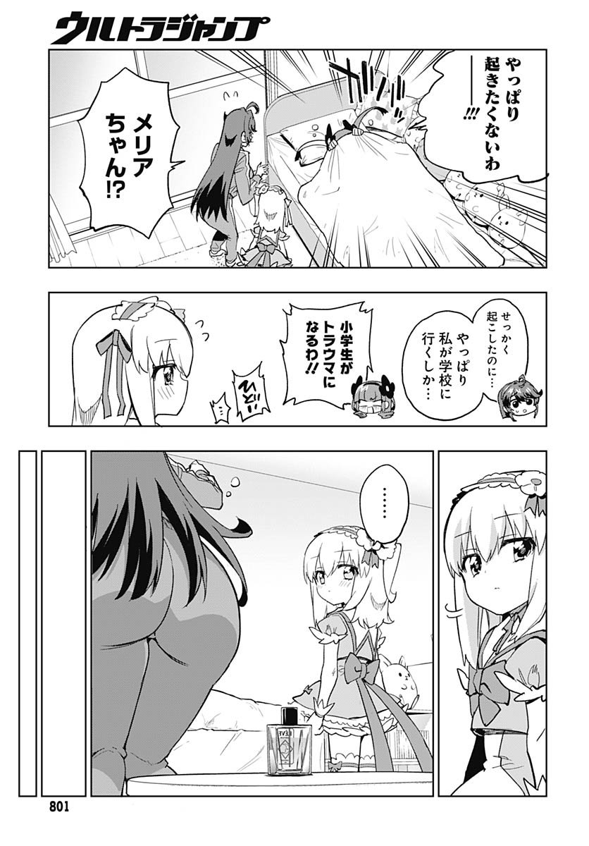 Mahou Shoujo 201 - Chapter 44 - Page 27