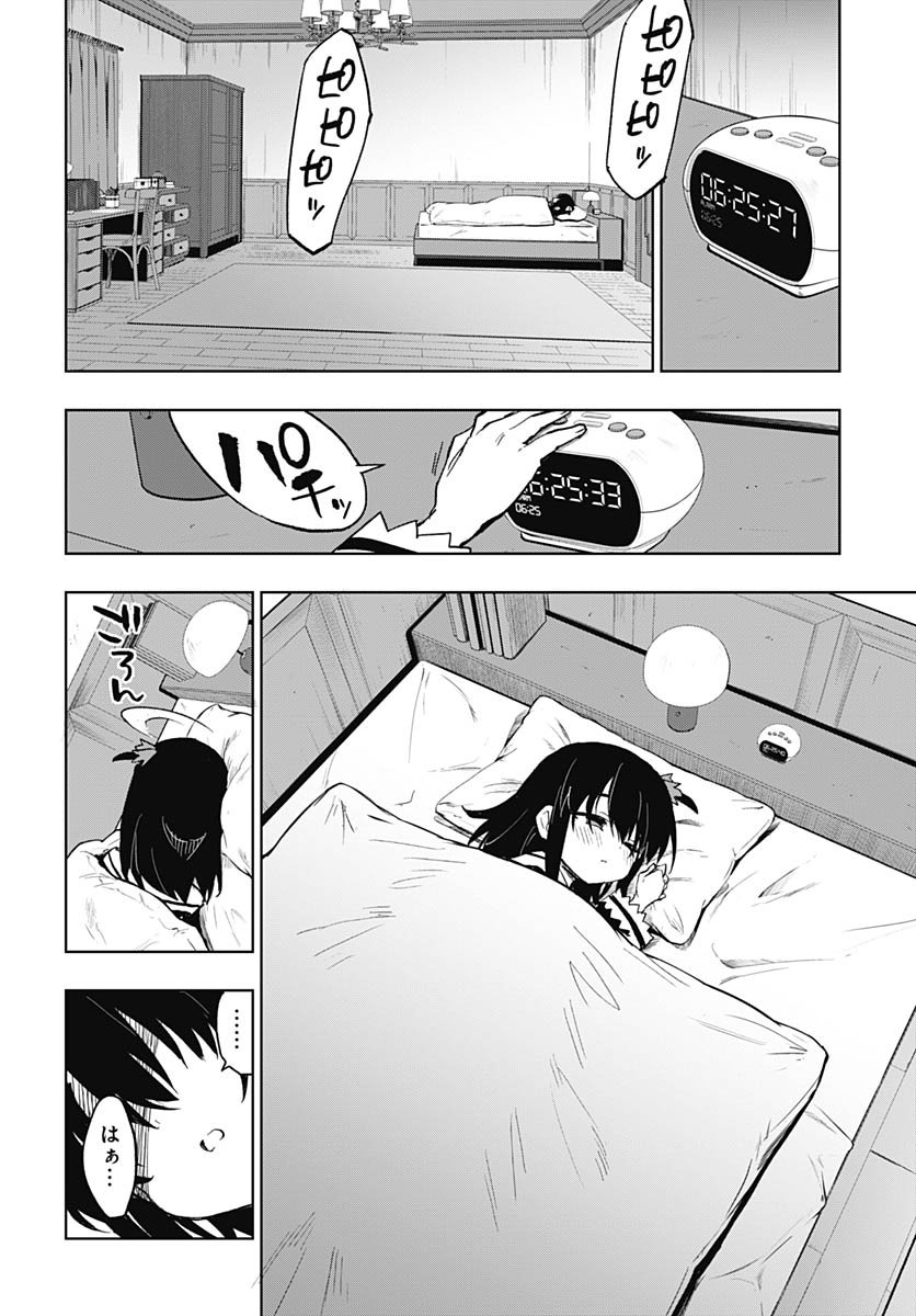 Mahou Shoujo 201 - Chapter 44 - Page 28