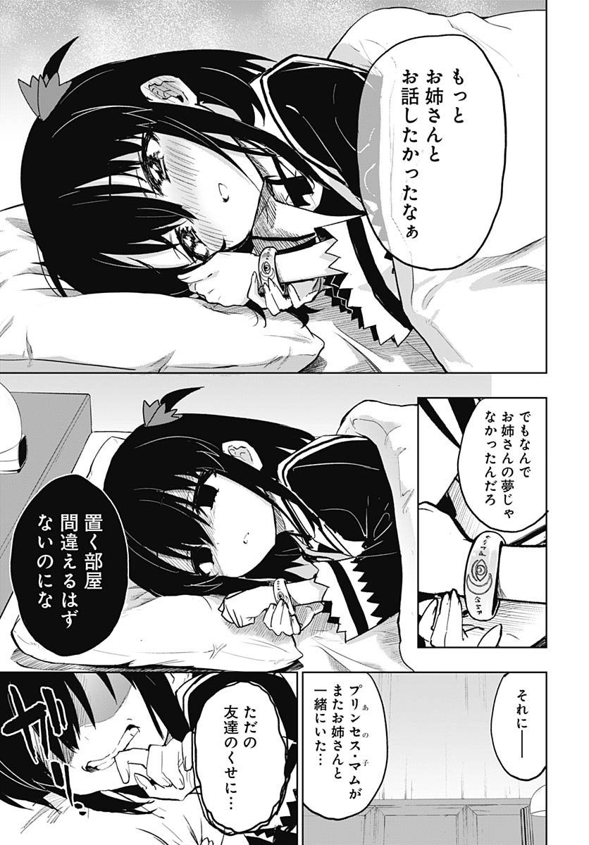 Mahou Shoujo 201 - Chapter 44 - Page 29