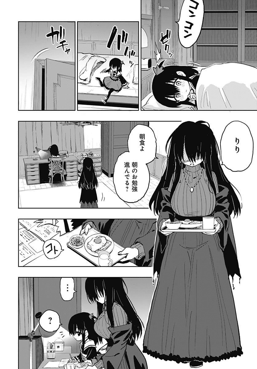 Mahou Shoujo 201 - Chapter 44 - Page 30