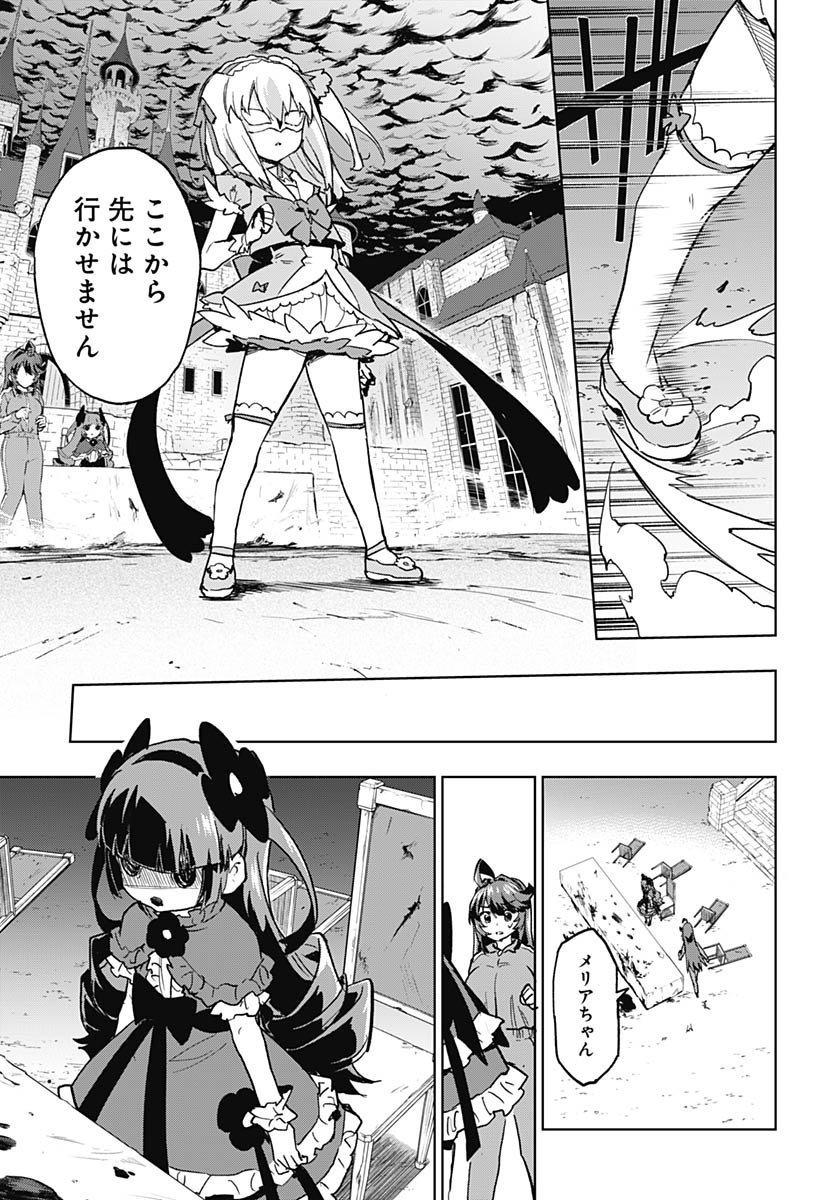 Mahou Shoujo 201 - Chapter 44 - Page 5