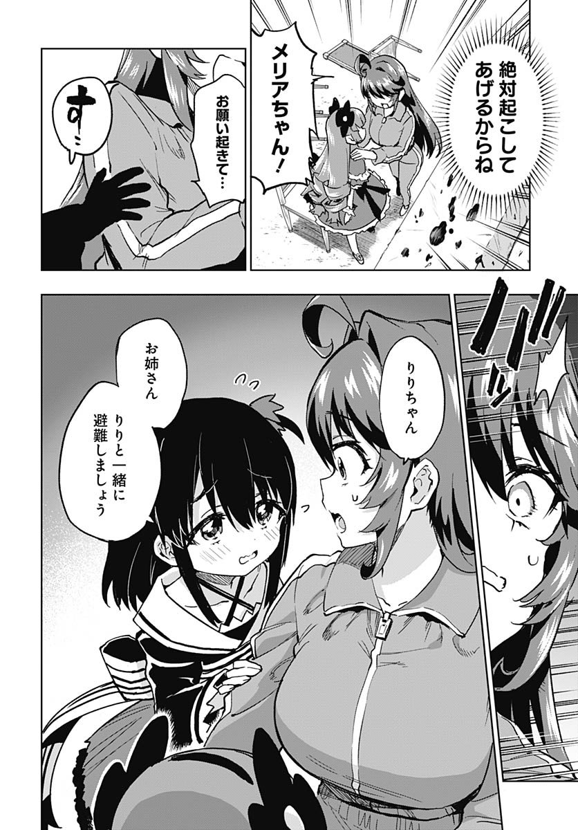 Mahou Shoujo 201 - Chapter 44 - Page 6