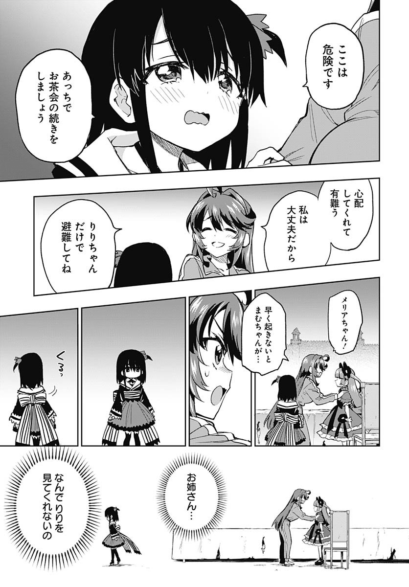 Mahou Shoujo 201 - Chapter 44 - Page 7