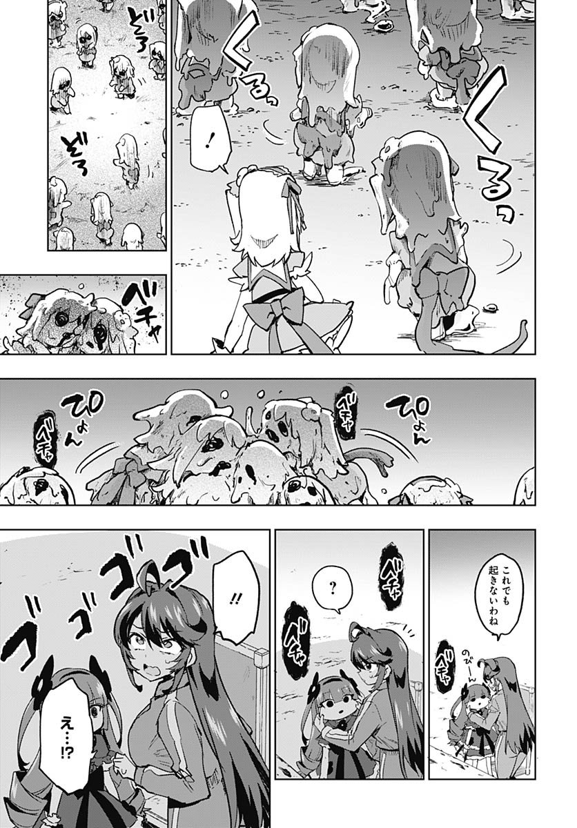 Mahou Shoujo 201 - Chapter 44 - Page 9
