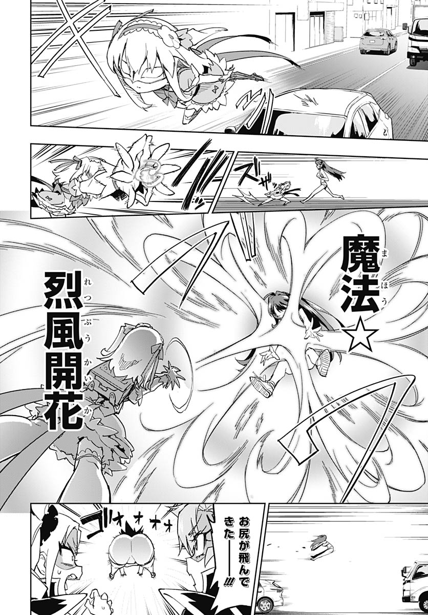 Mahou Shoujo 201 - Chapter 45 - Page 14