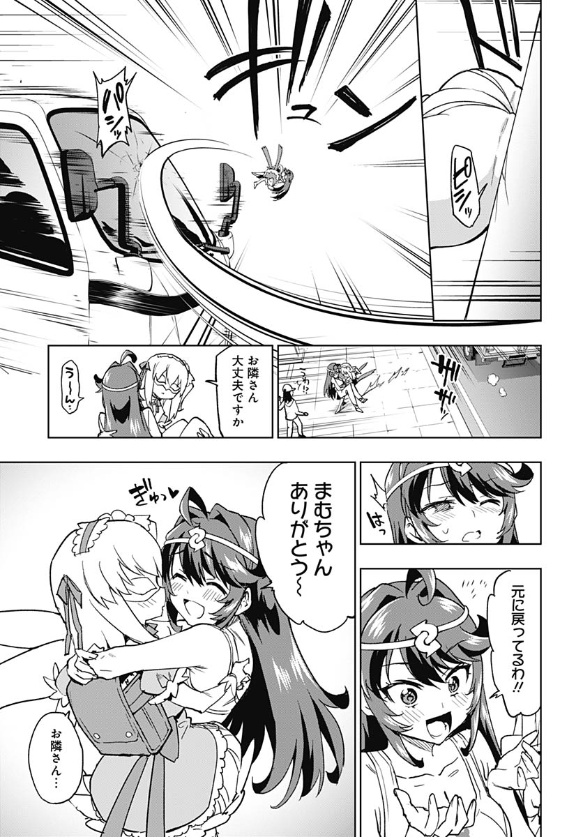 Mahou Shoujo 201 - Chapter 45 - Page 15