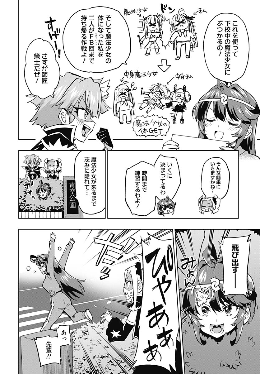 Mahou Shoujo 201 - Chapter 45 - Page 2