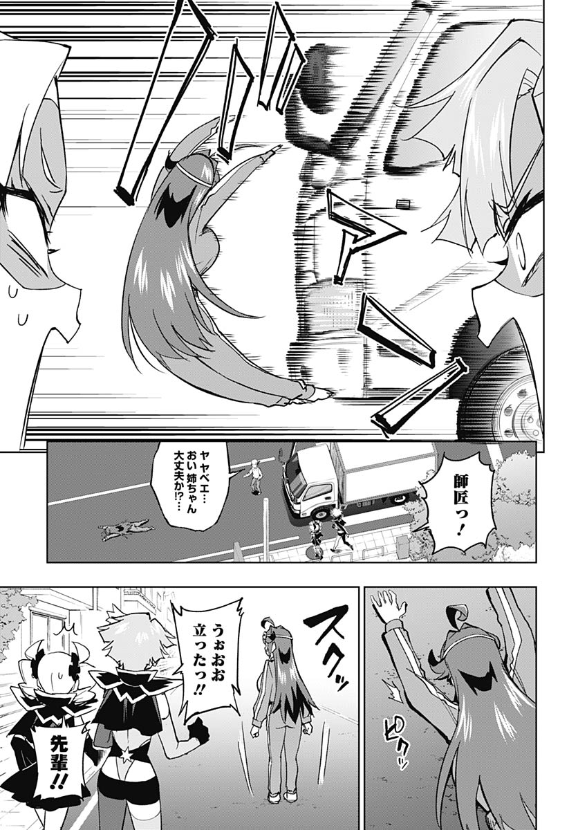 Mahou Shoujo 201 - Chapter 45 - Page 3