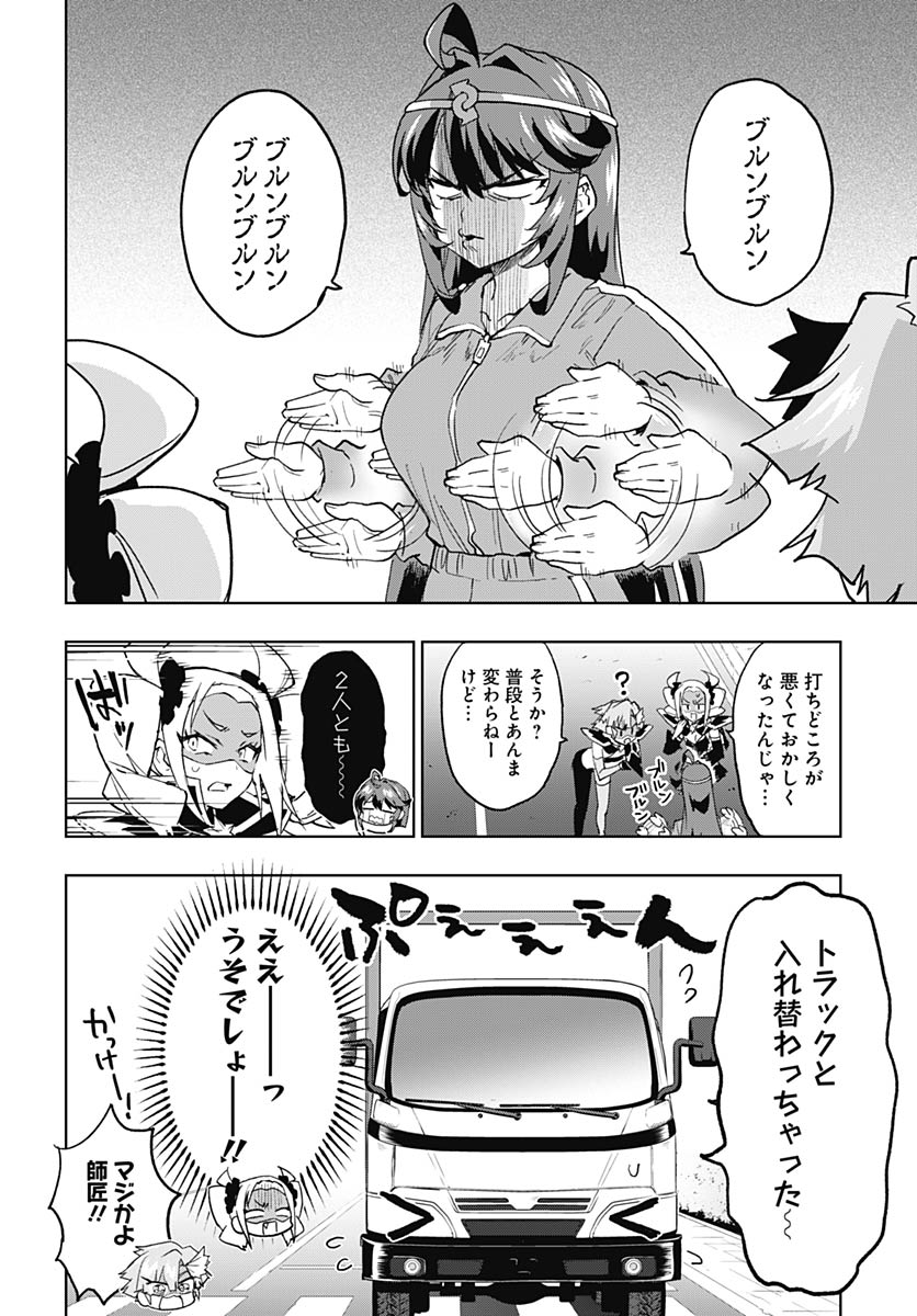Mahou Shoujo 201 - Chapter 45 - Page 4