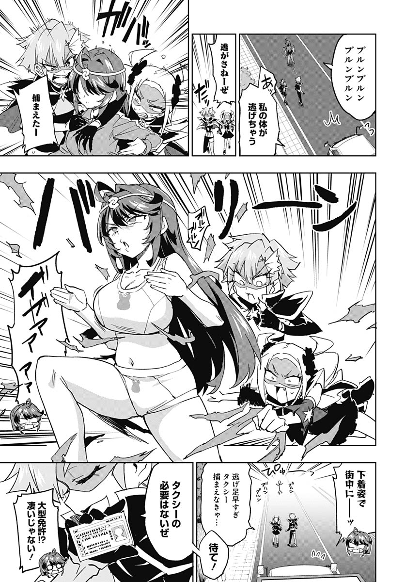 Mahou Shoujo 201 - Chapter 45 - Page 5