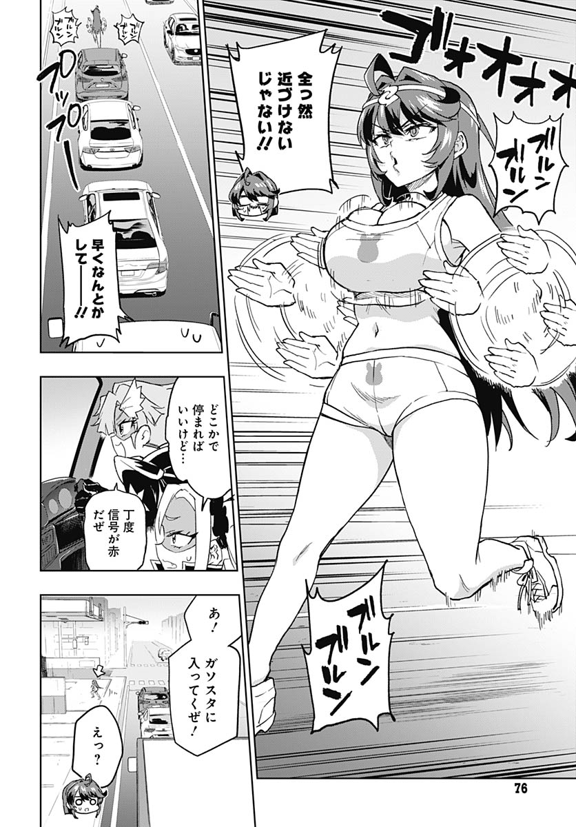 Mahou Shoujo 201 - Chapter 45 - Page 8