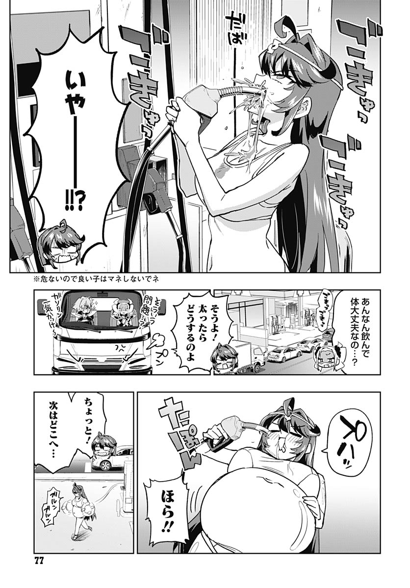 Mahou Shoujo 201 - Chapter 45 - Page 9
