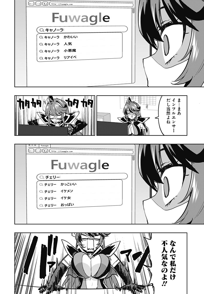Mahou Shoujo 201 - Chapter 46 - Page 13