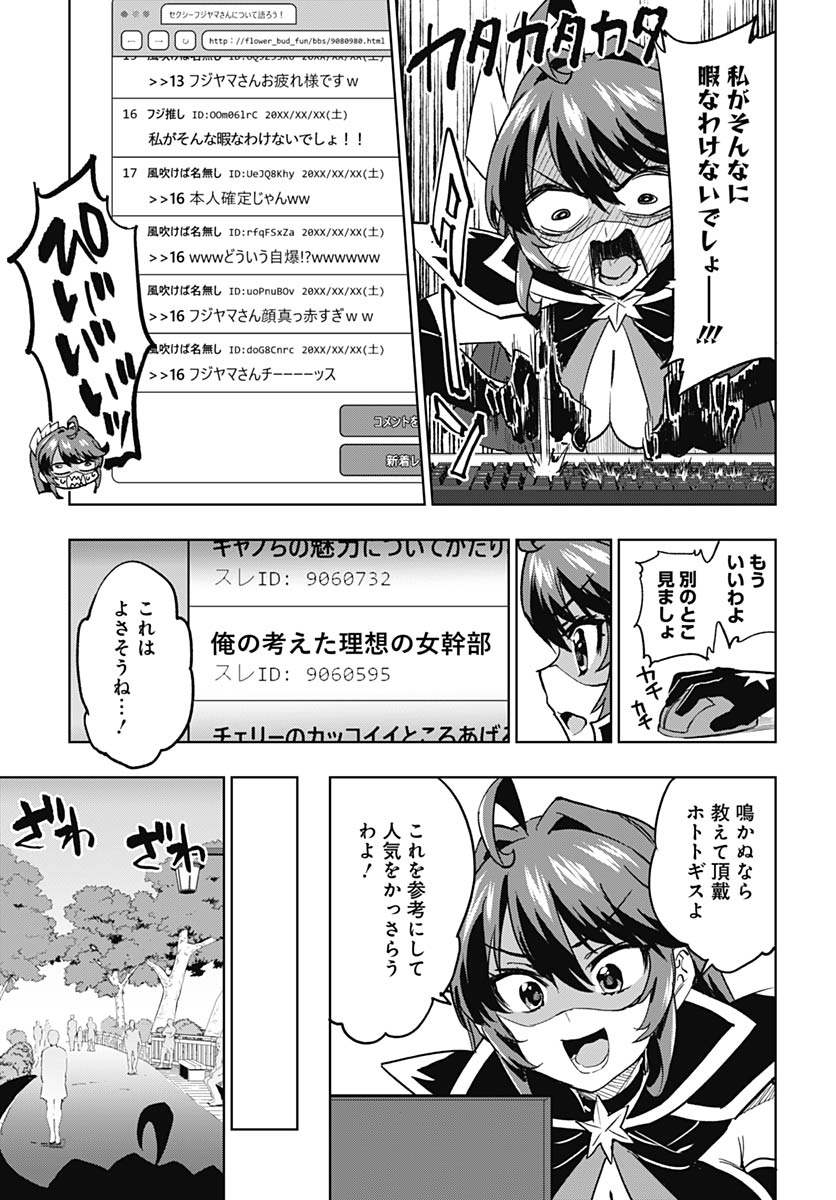 Mahou Shoujo 201 - Chapter 46 - Page 16