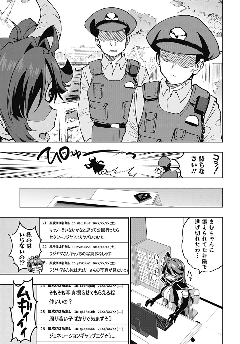 Mahou Shoujo 201 - Chapter 46 - Page 18