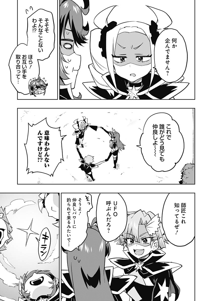 Mahou Shoujo 201 - Chapter 46 - Page 20