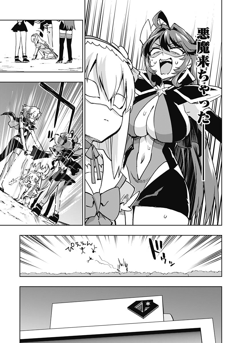 Mahou Shoujo 201 - Chapter 46 - Page 22