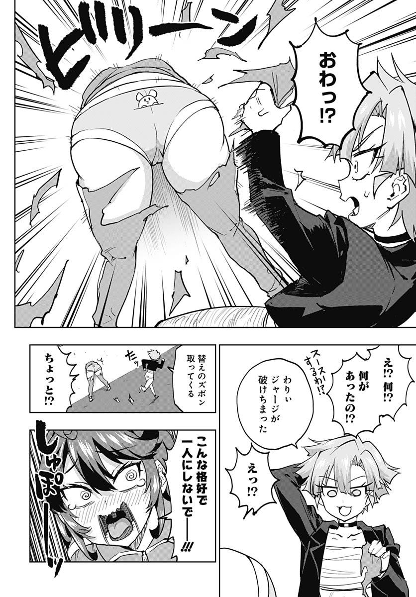 Mahou Shoujo 201 - Chapter 46 - Page 5
