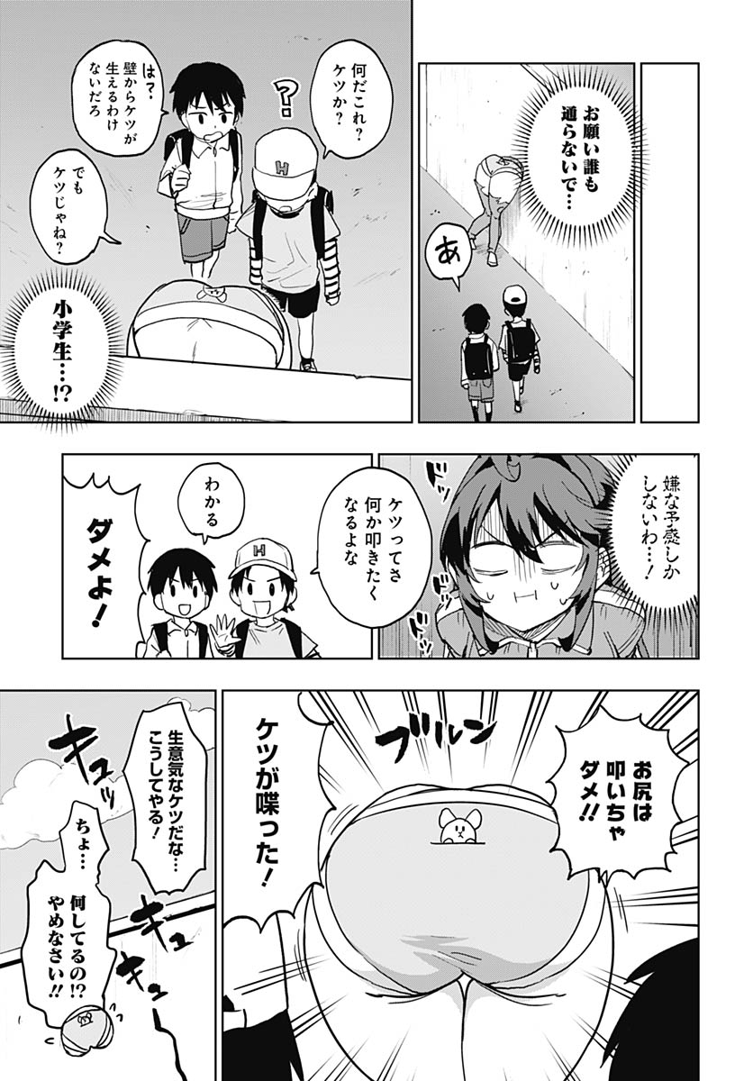 Mahou Shoujo 201 - Chapter 46 - Page 6
