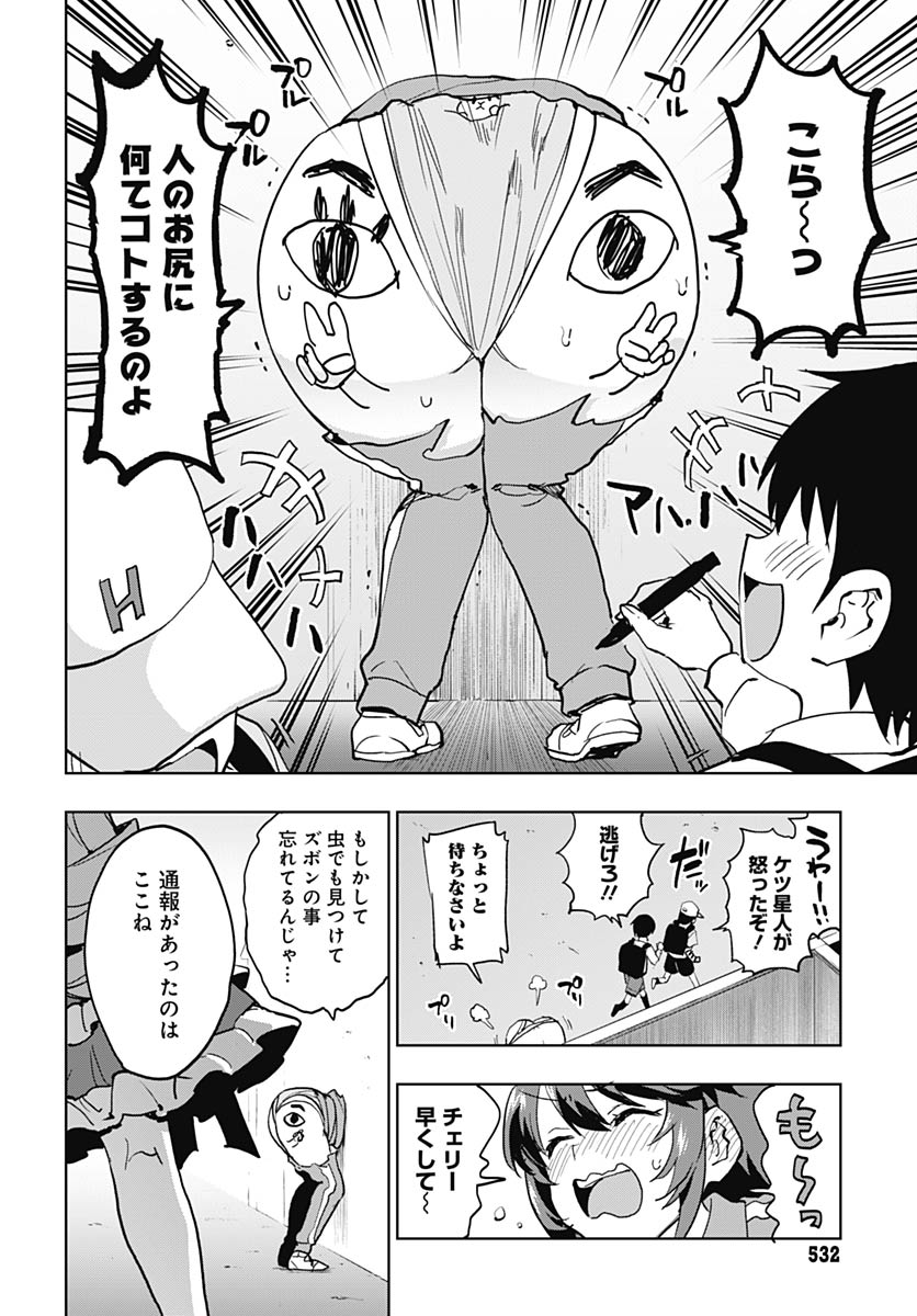 Mahou Shoujo 201 - Chapter 46 - Page 7