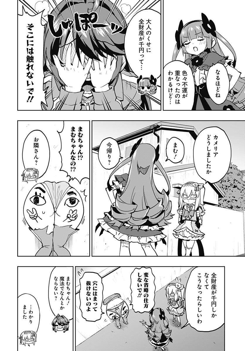 Mahou Shoujo 201 - Chapter 46 - Page 9