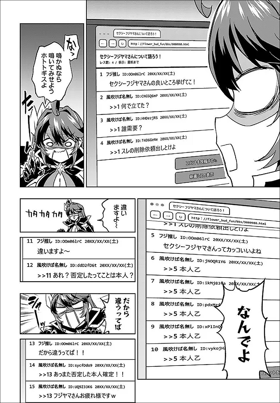 Mahou Shoujo 201 - Chapter 47 - Page 4