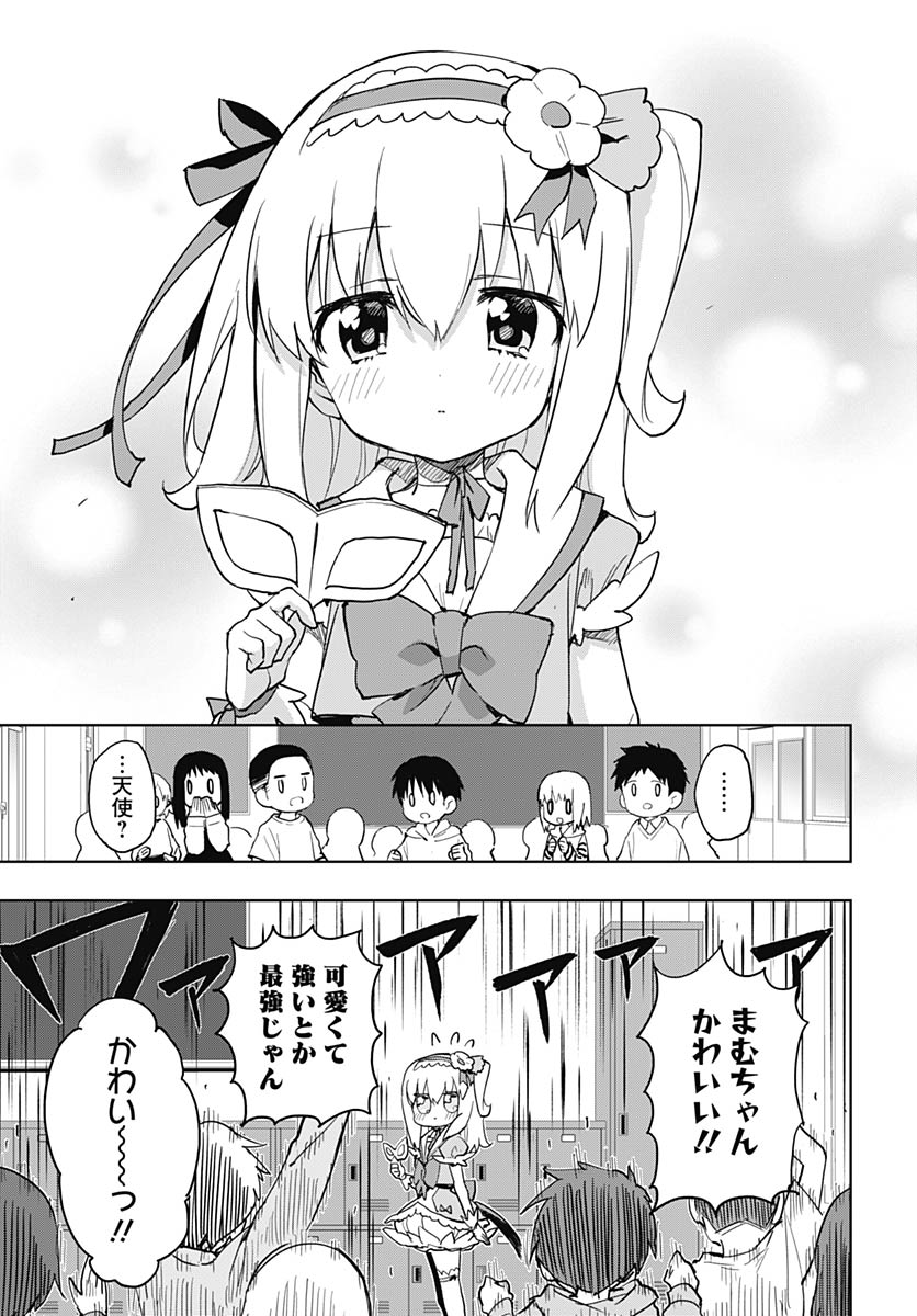 Mahou Shoujo 201 - Chapter 48 - Page 11