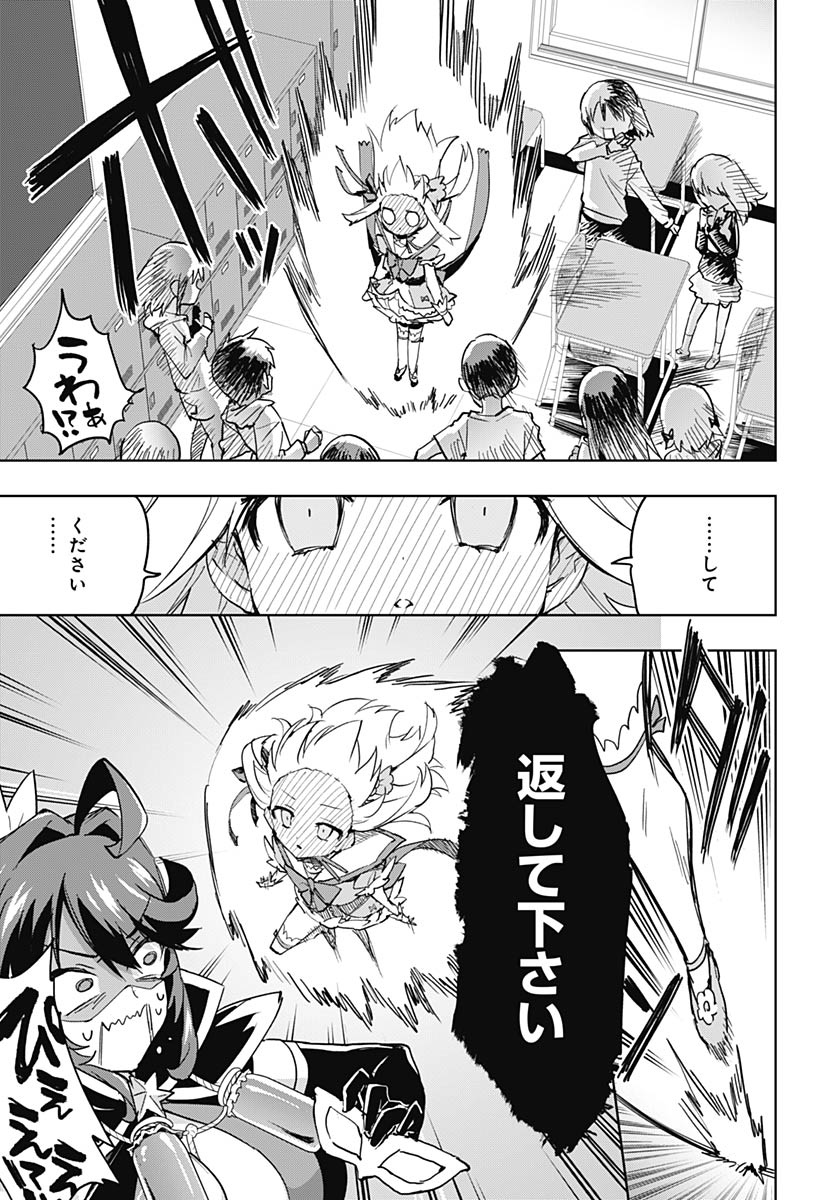 Mahou Shoujo 201 - Chapter 48 - Page 13