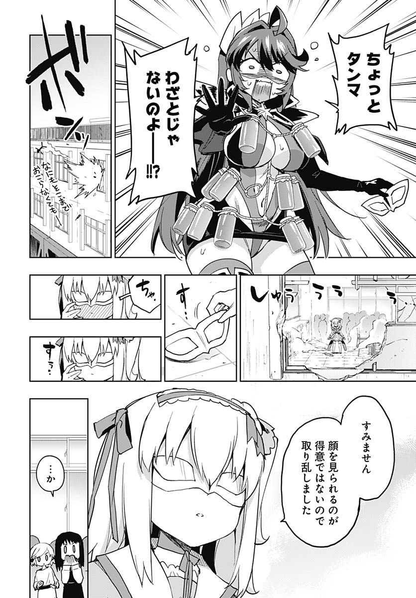 Mahou Shoujo 201 - Chapter 48 - Page 14