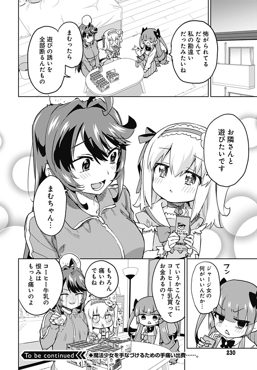 Mahou Shoujo 201 - Chapter 48 - Page 16