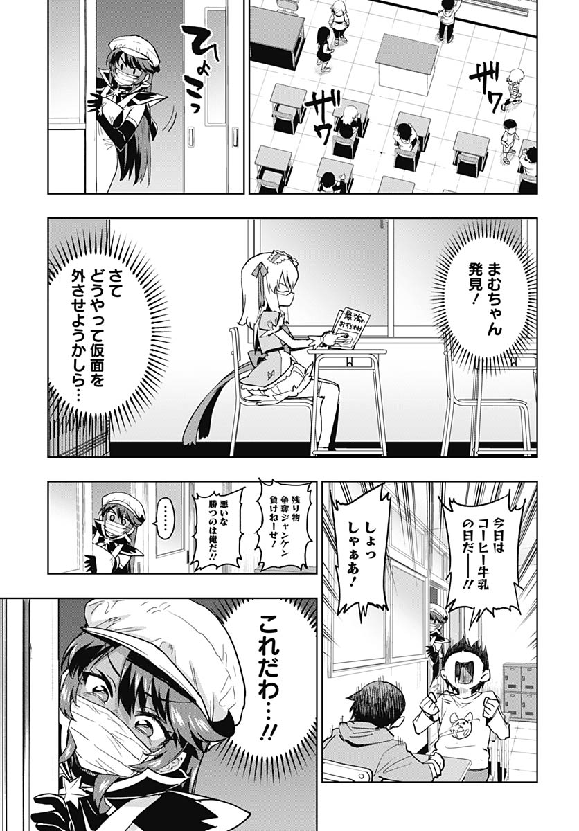Mahou Shoujo 201 - Chapter 48 - Page 5