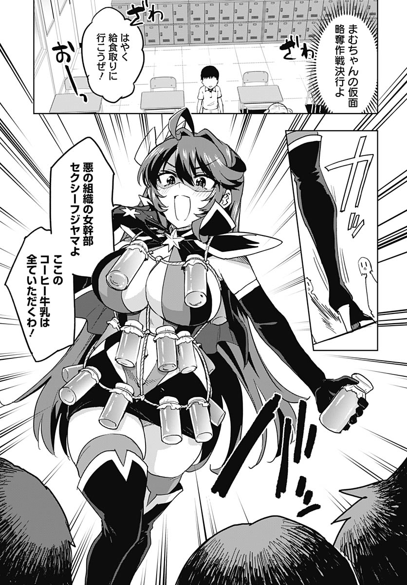 Mahou Shoujo 201 - Chapter 48 - Page 7