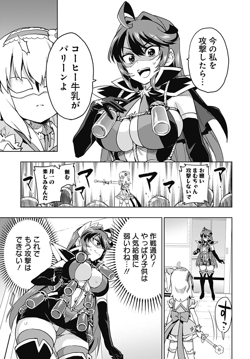 Mahou Shoujo 201 - Chapter 48 - Page 9