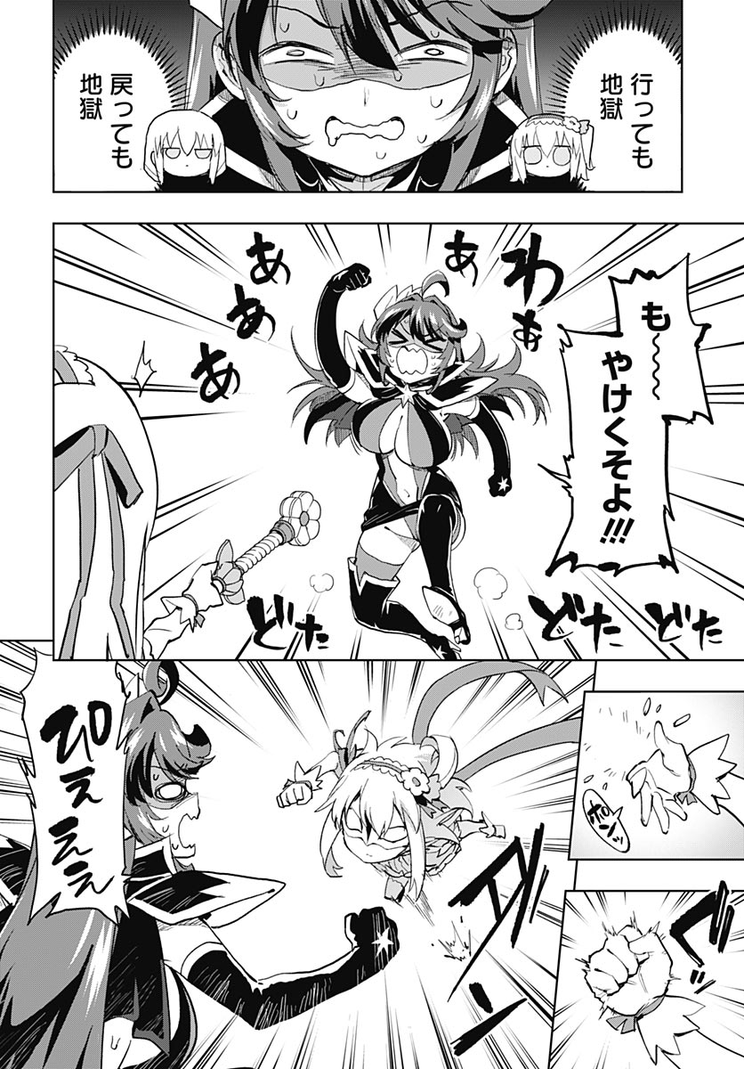 Mahou Shoujo 201 - Chapter 49 - Page 10