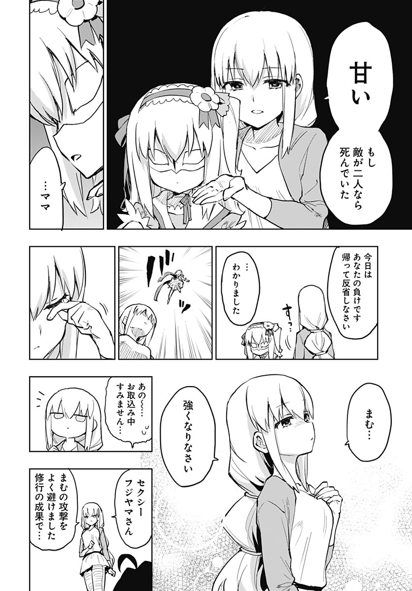 Mahou Shoujo 201 - Chapter 49 - Page 12