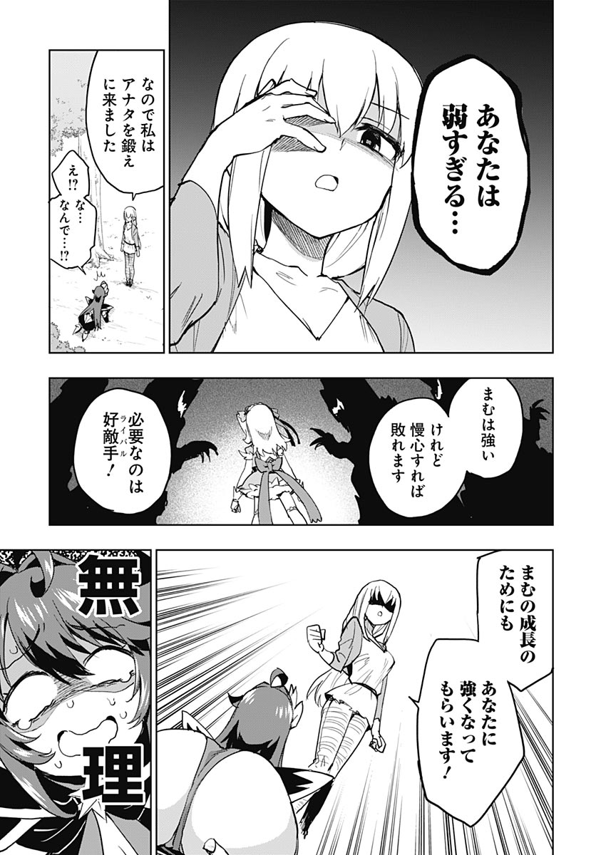 Mahou Shoujo 201 - Chapter 49 - Page 3