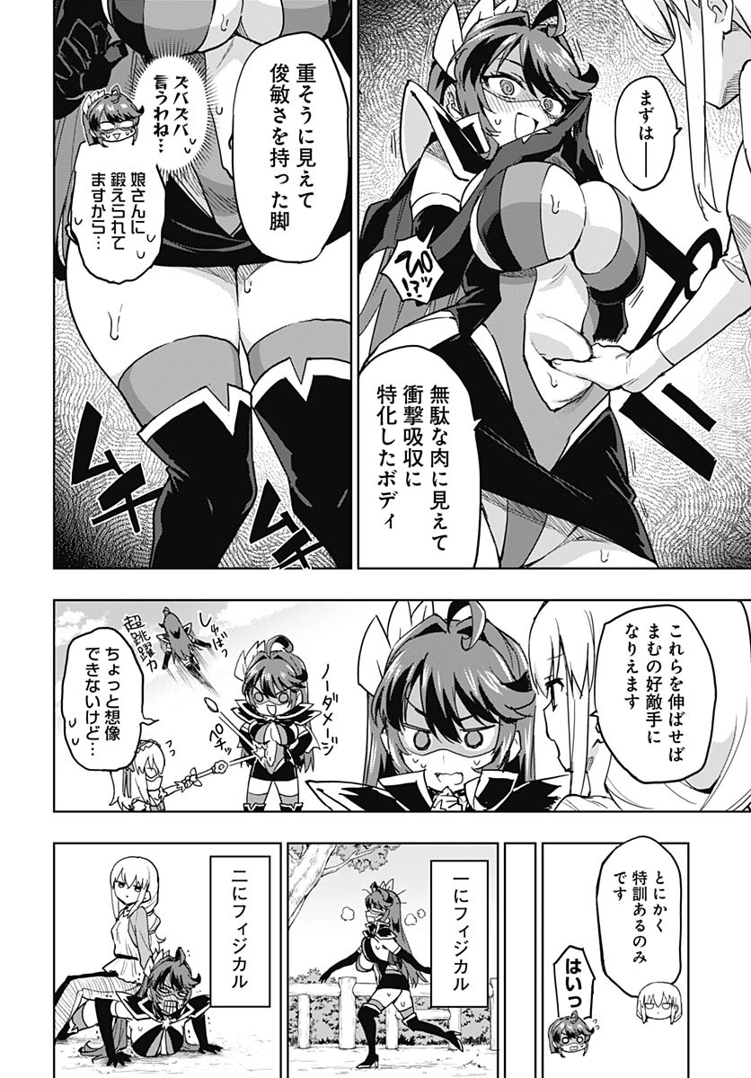 Mahou Shoujo 201 - Chapter 49 - Page 6