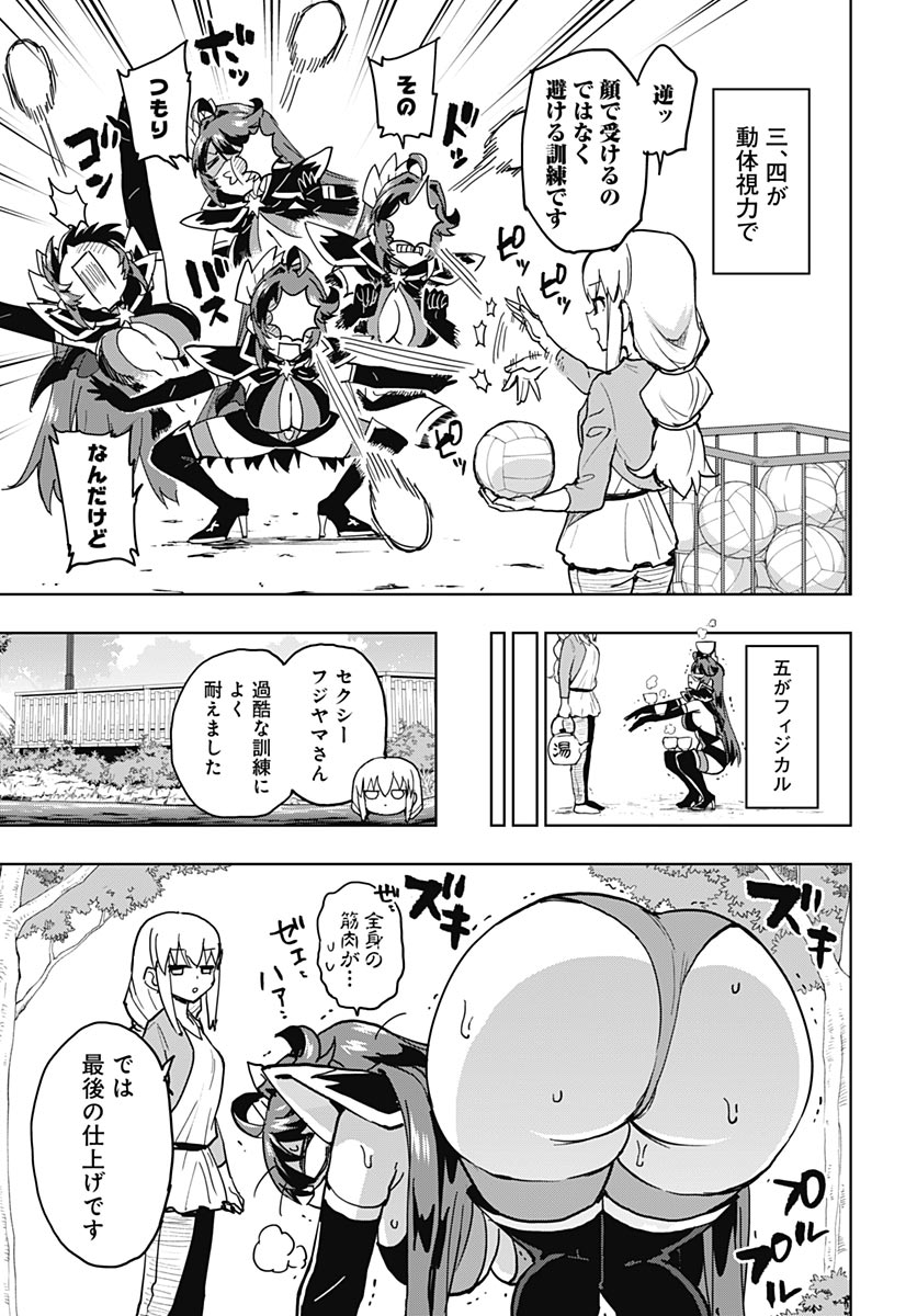 Mahou Shoujo 201 - Chapter 49 - Page 7