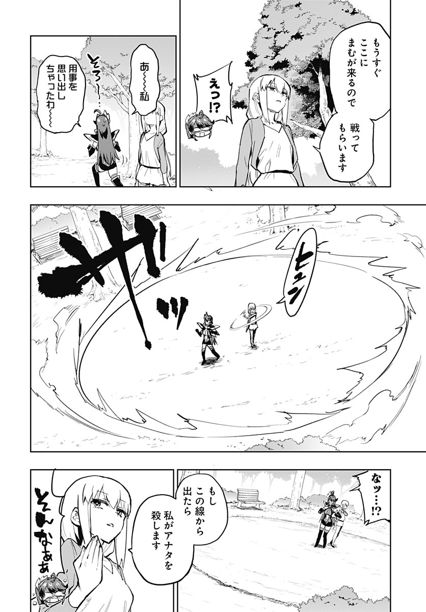 Mahou Shoujo 201 - Chapter 49 - Page 8