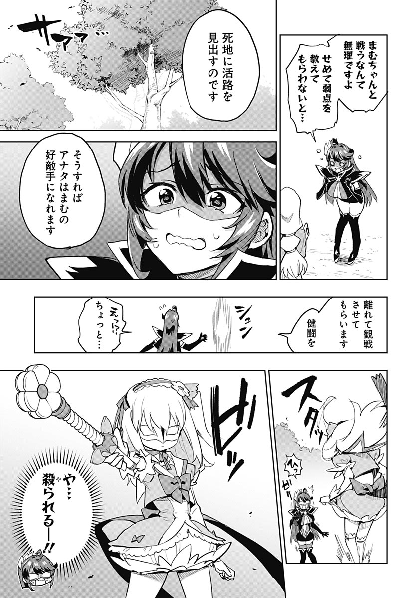 Mahou Shoujo 201 - Chapter 49 - Page 9
